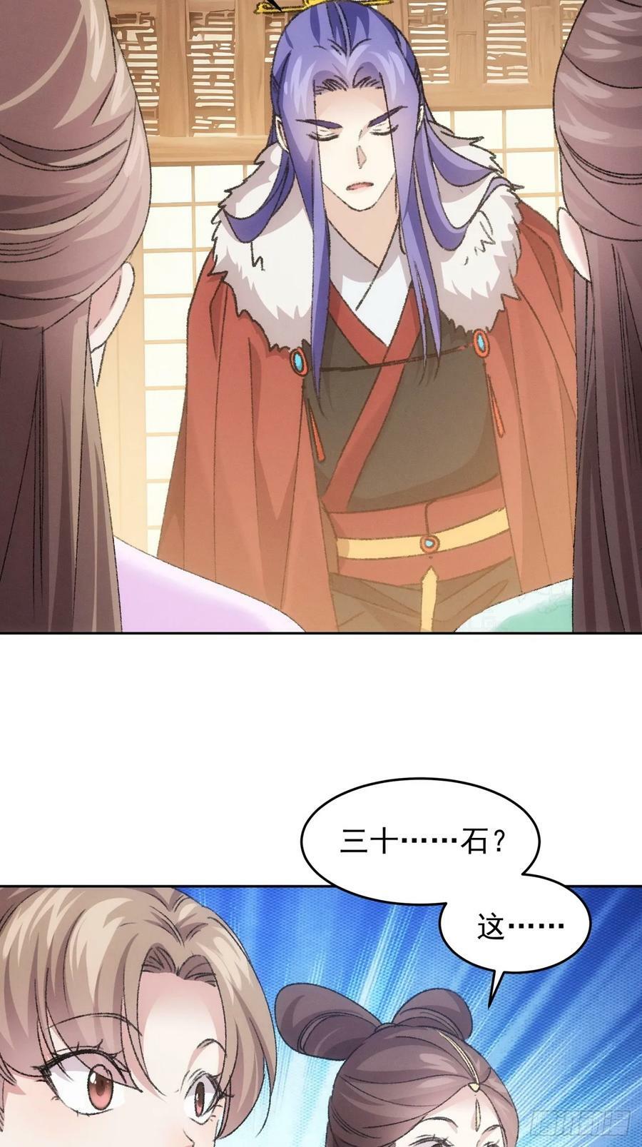 第178话：土豆23
