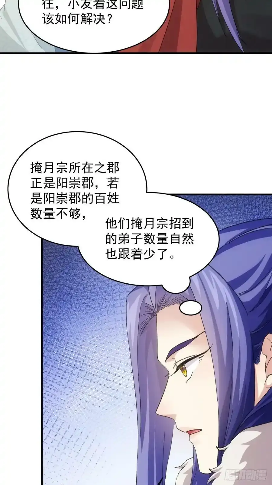第164话：前朝公主25