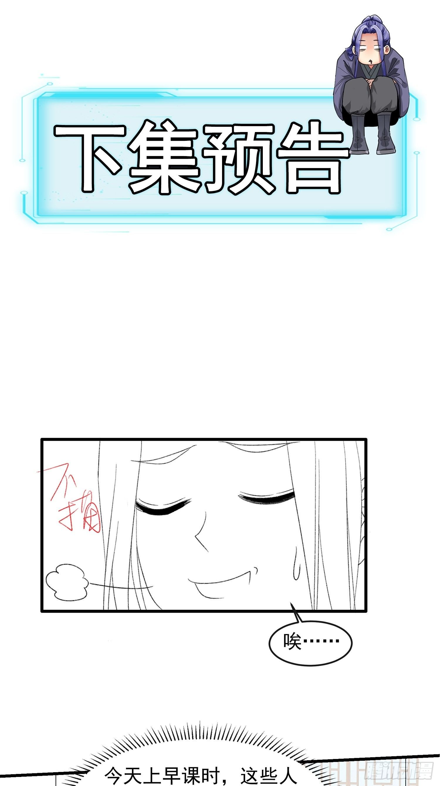 第37话 开会讨论下师兄37