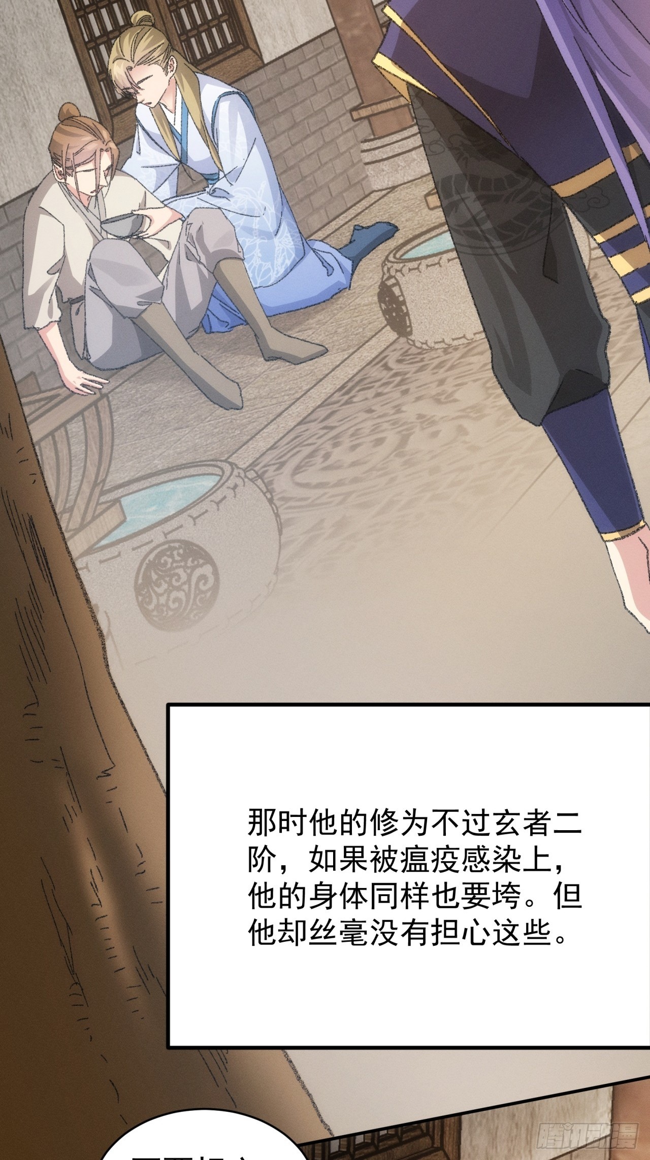 第121话：骆闻舟20