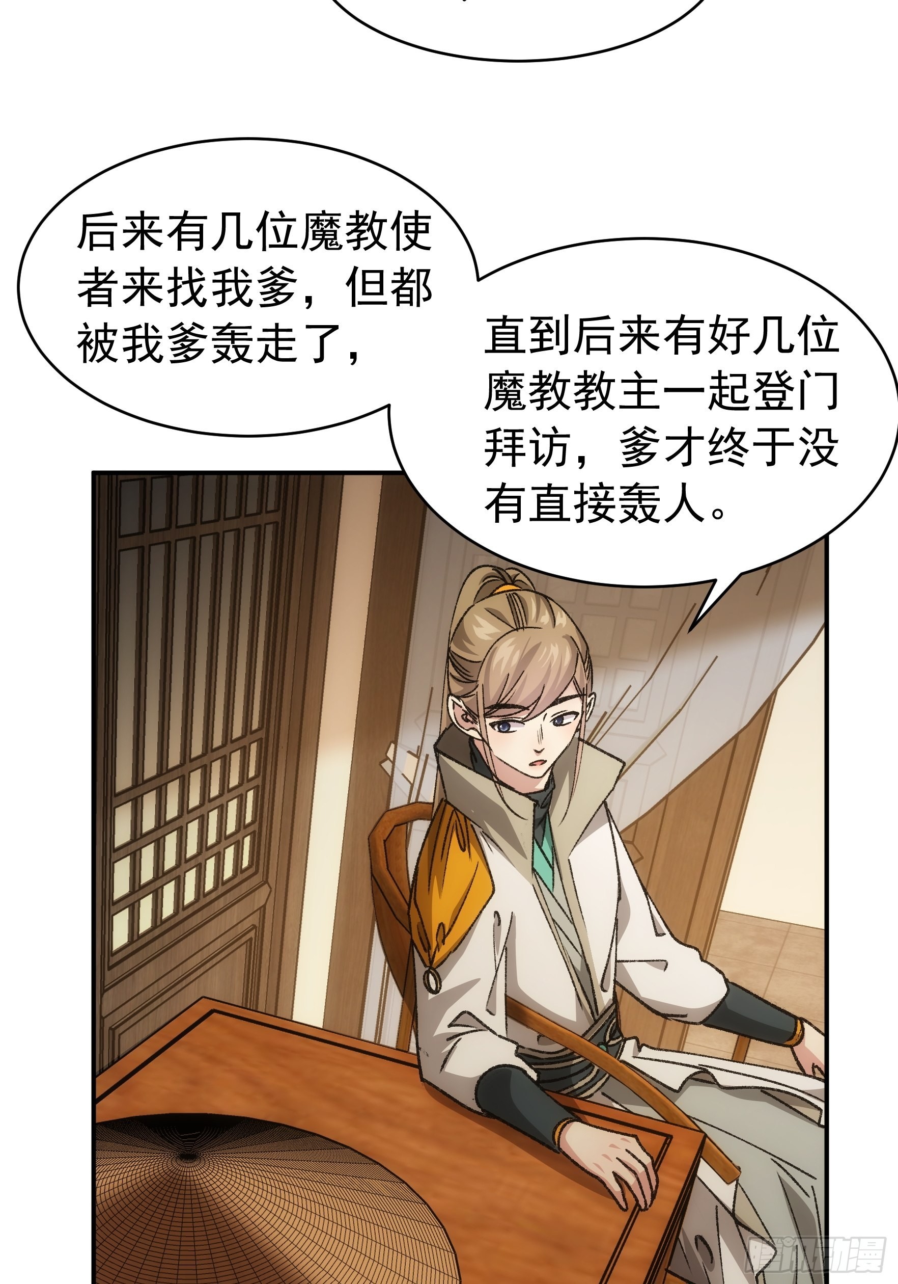 第110话：朝廷的参与40