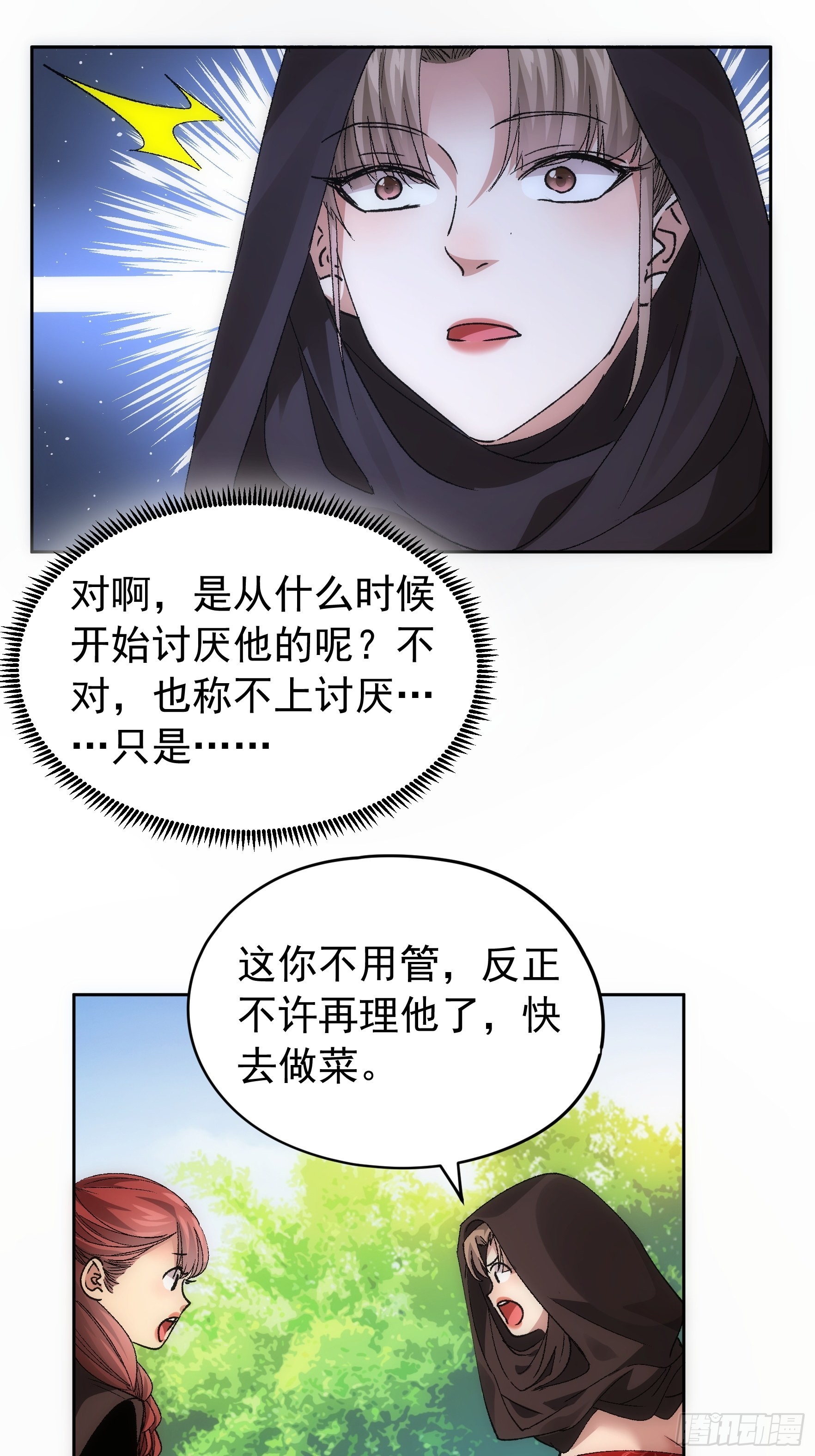 第106话 有什么了不起19