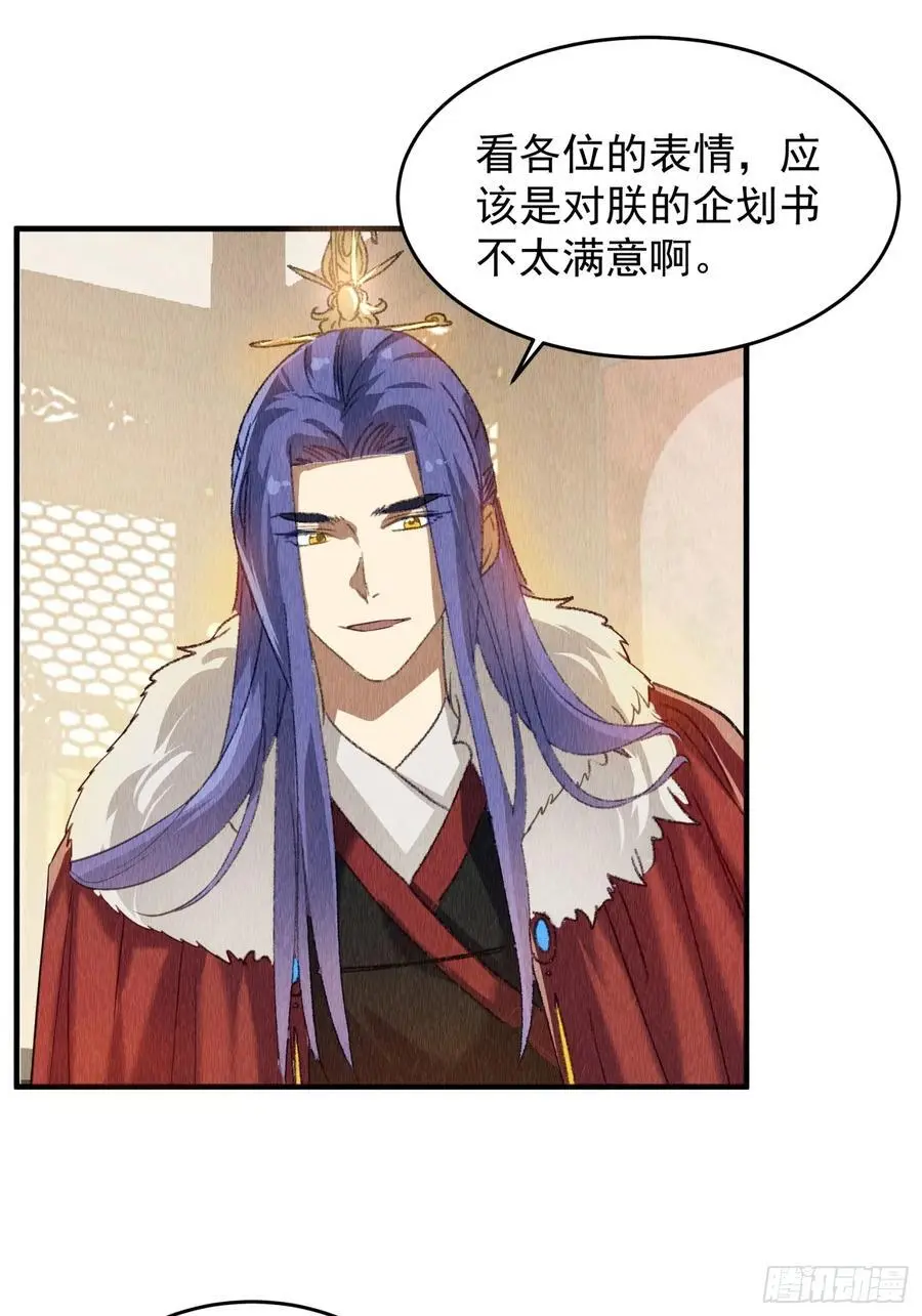 第202话：族长大会34