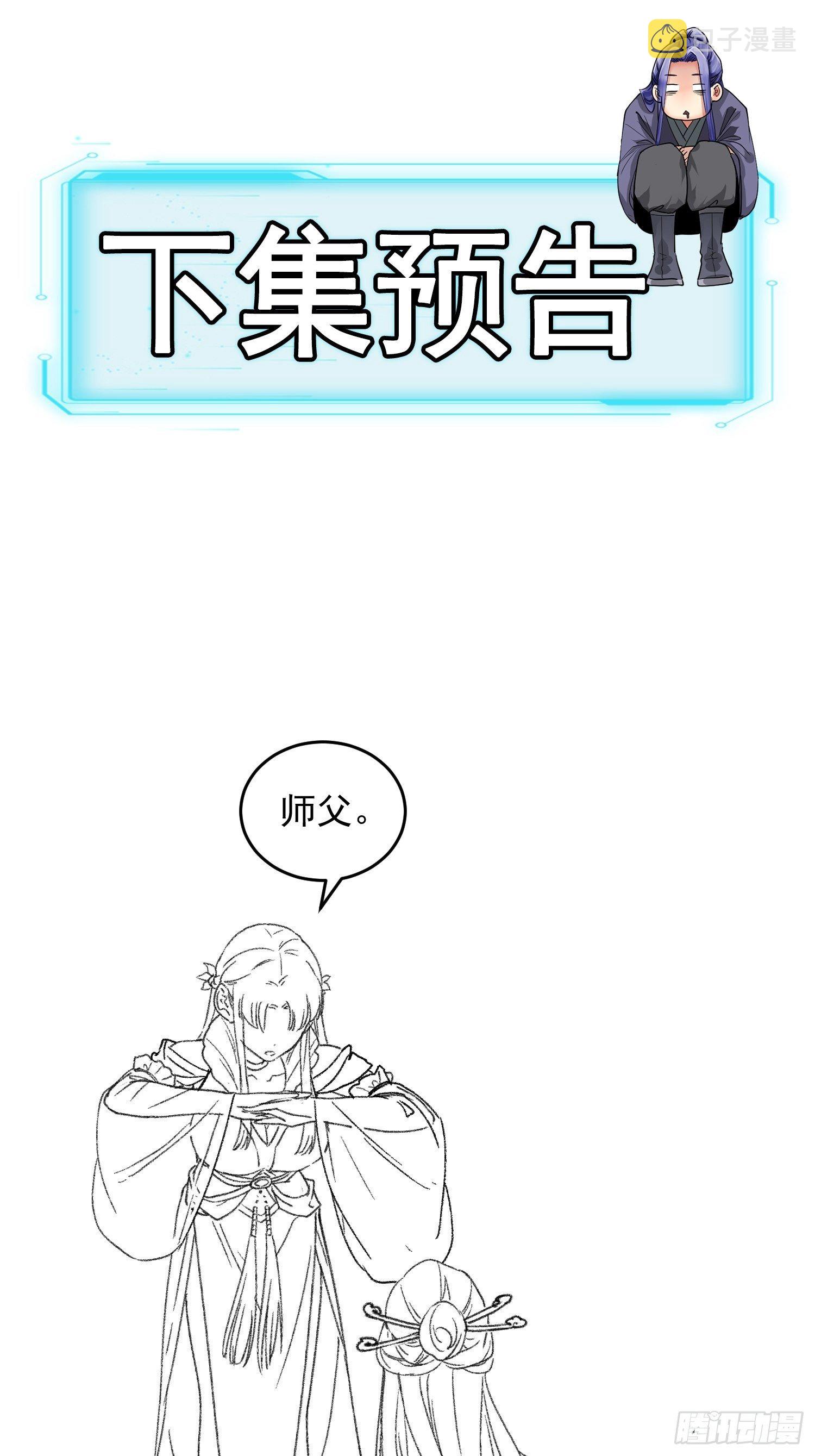 第4话 师妹你认错人了38