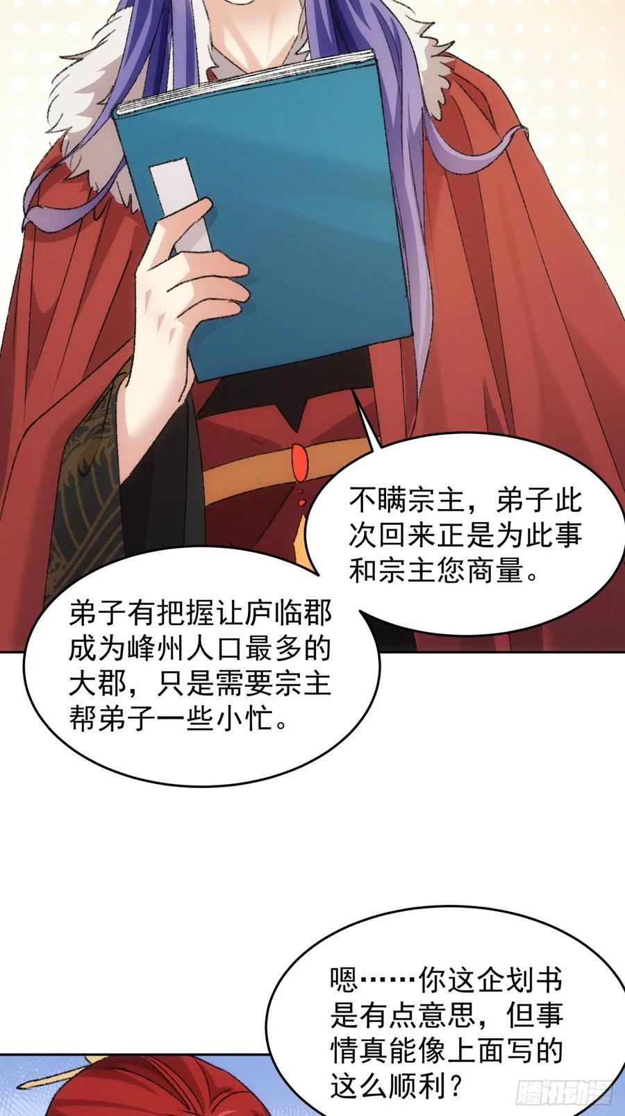 第186话：不祥之气9
