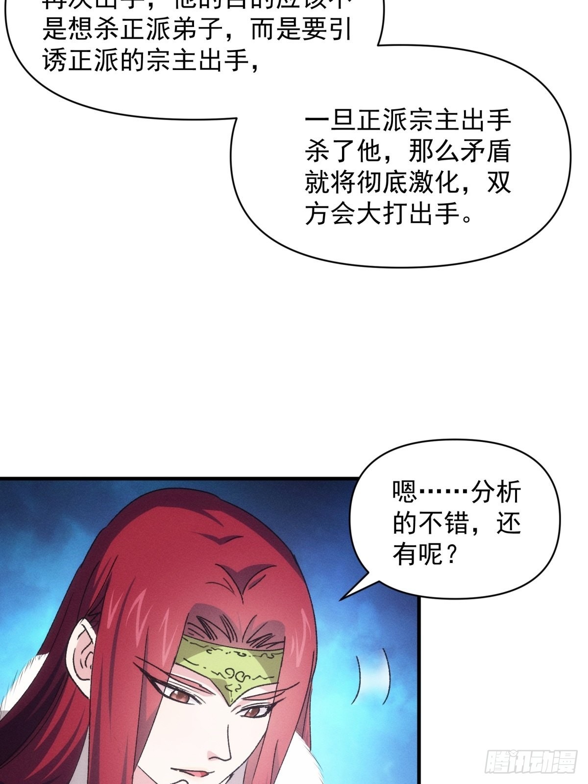 第89话 如意签筒27