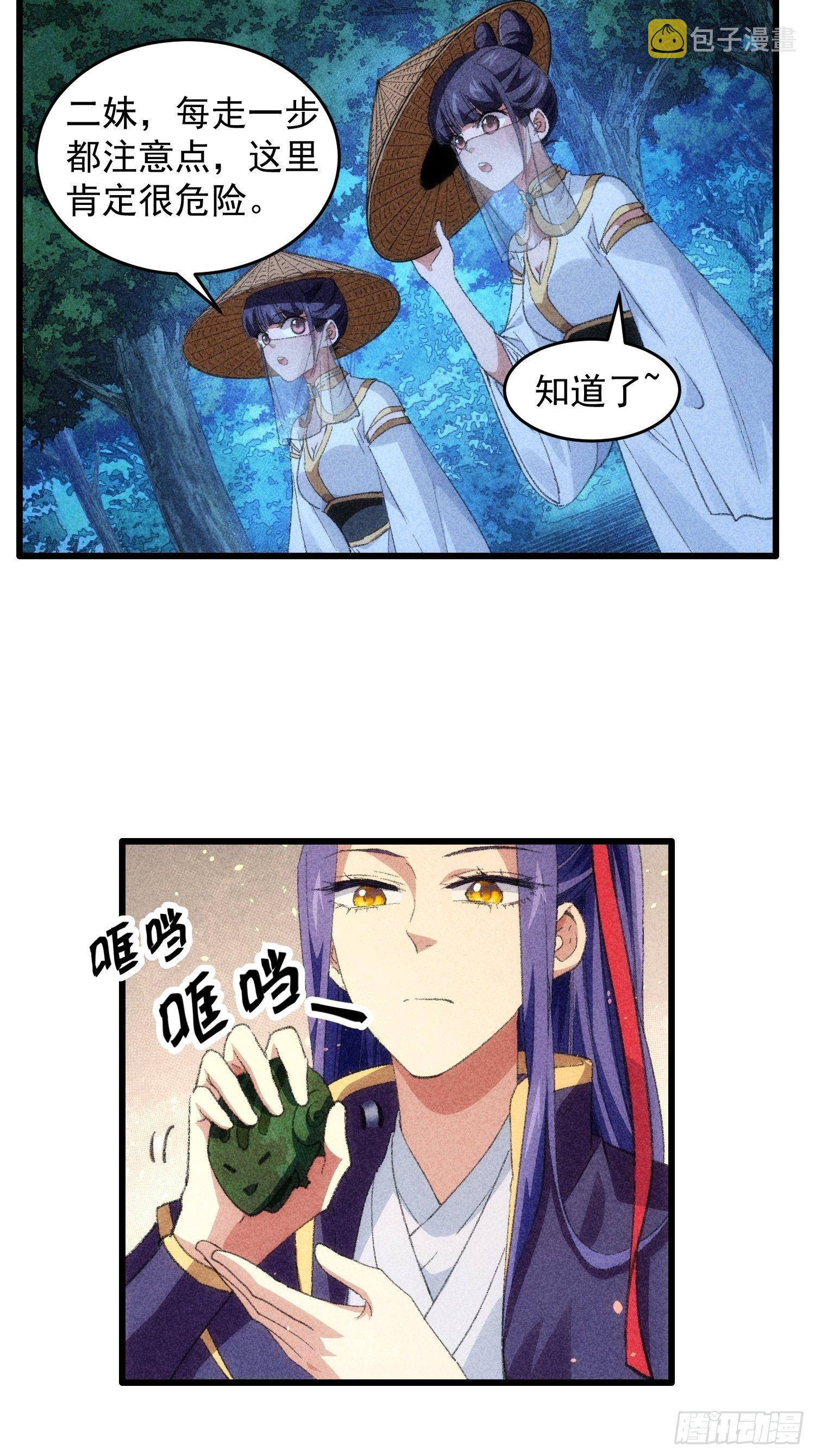 第16话 别怕，闹鬼而已17