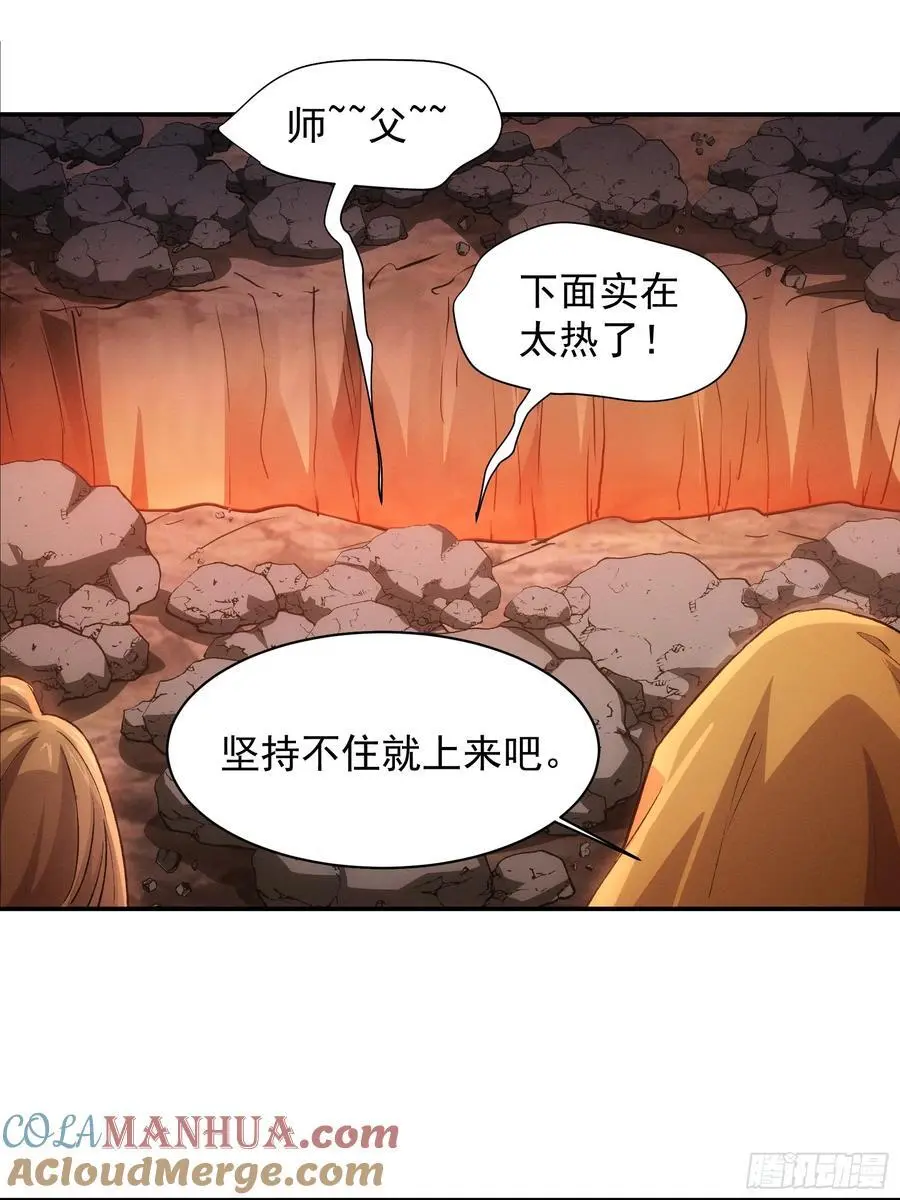 第215话：热源30