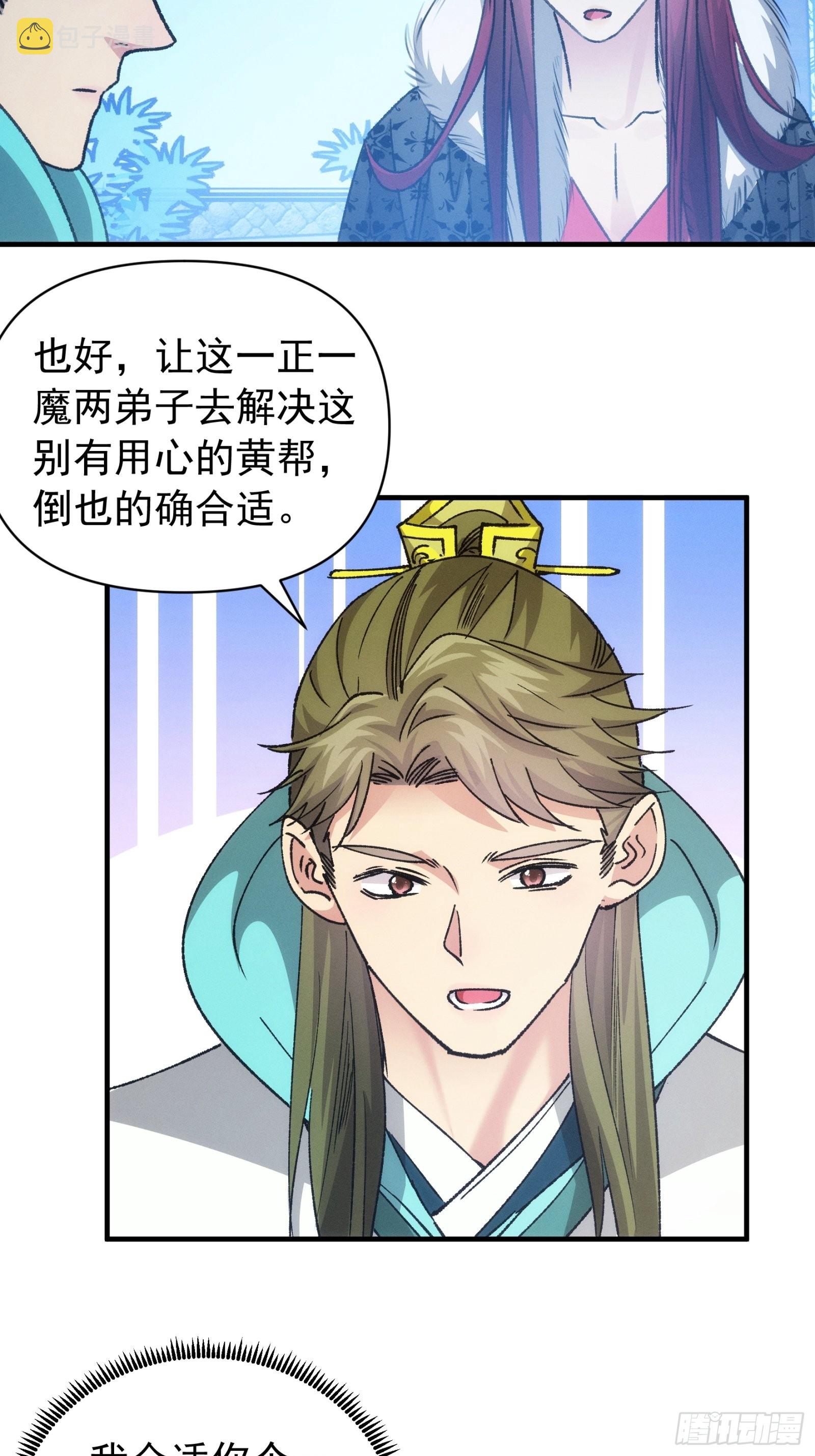 第101话 多谢大佬的关照14