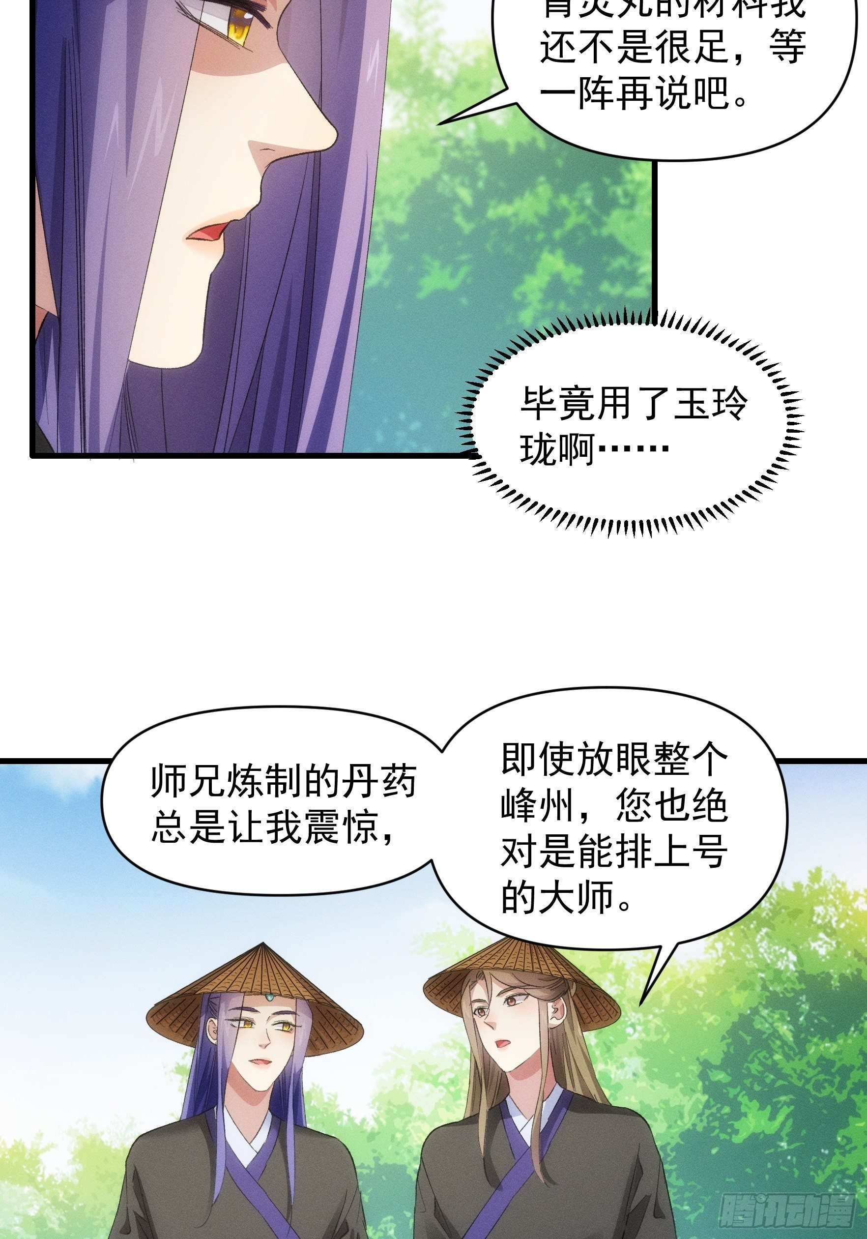 第54话 顾清欢22