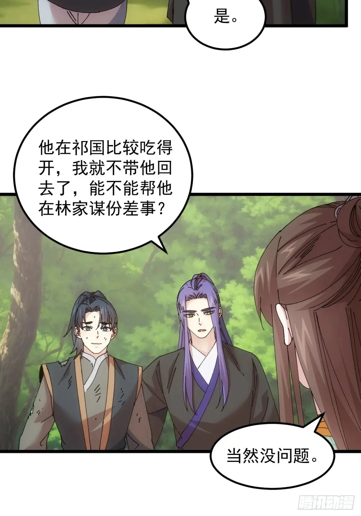 第272话 分期付款16