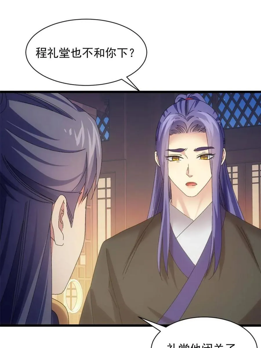 第290话 女鬼14