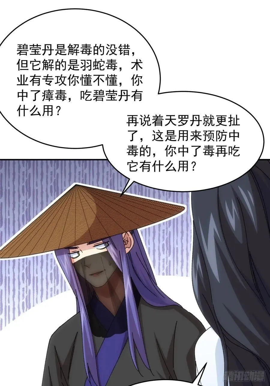 第226话 都一样欠揍10