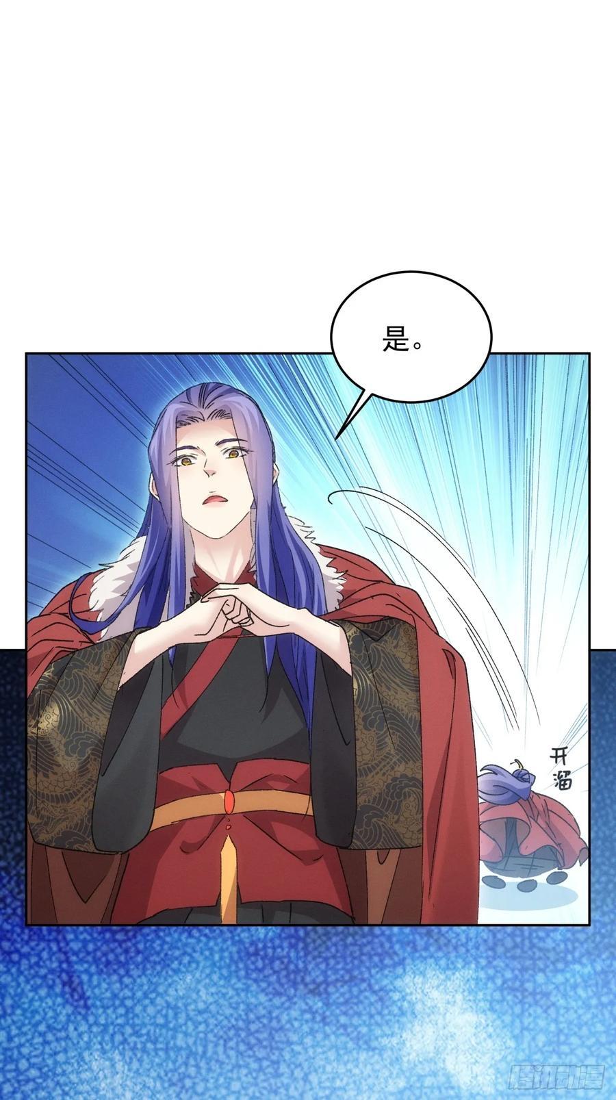 第187话：莫非她怕了本座？41