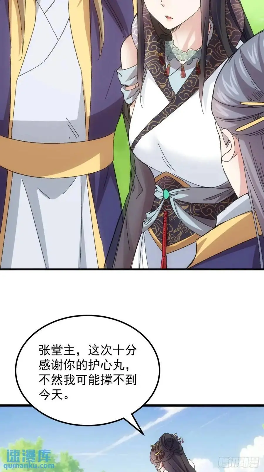 第240话：摊牌37