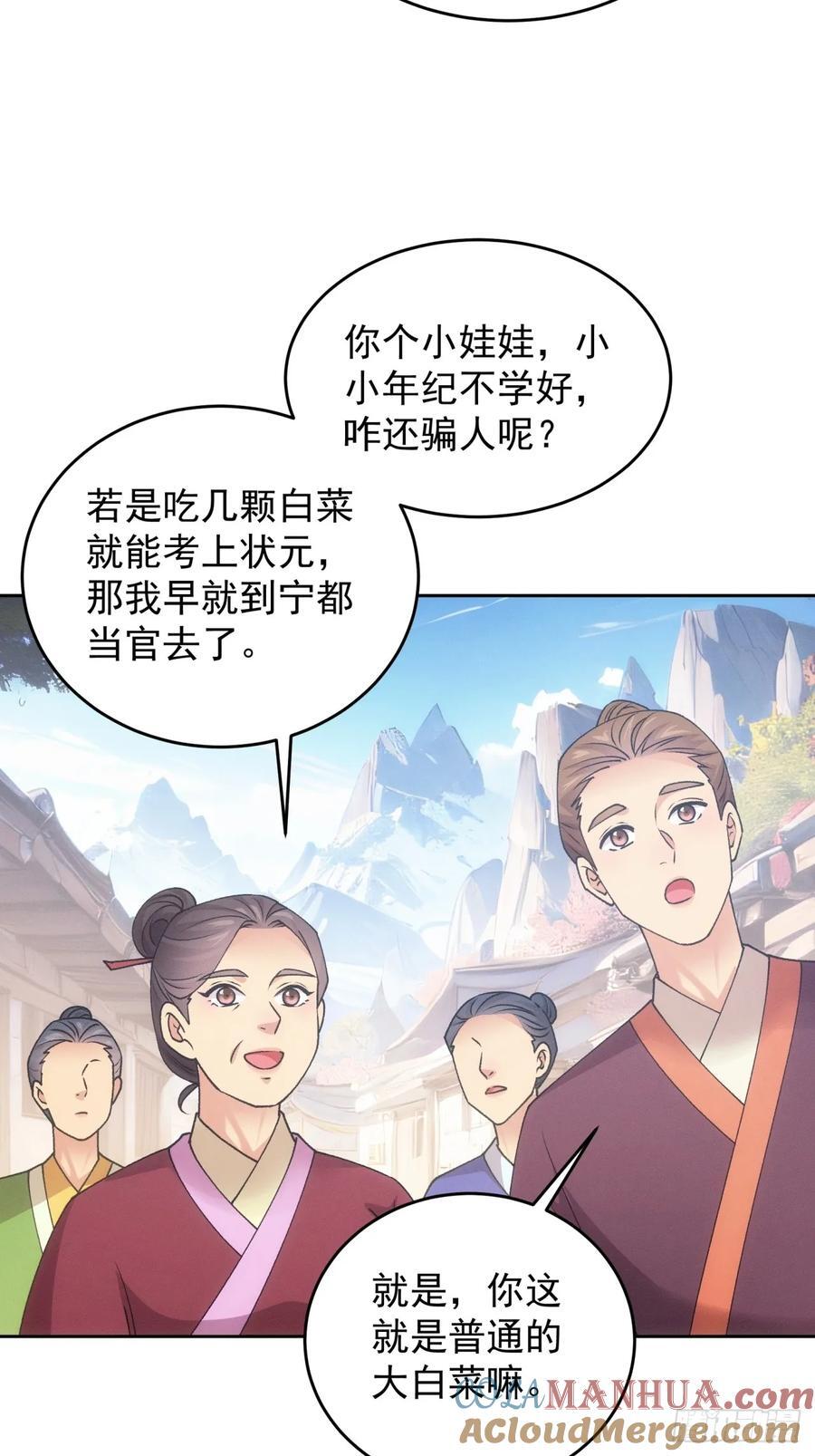 第183话：钱小东27