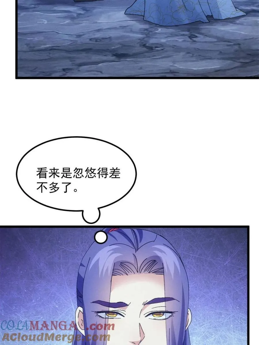 第278话 储存灵气66