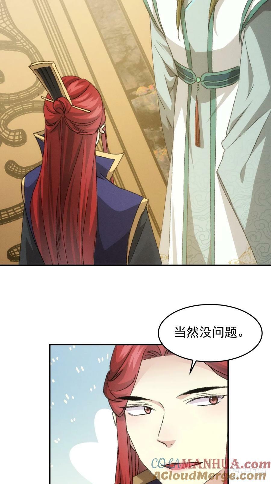 第149话：要我当皇帝？24