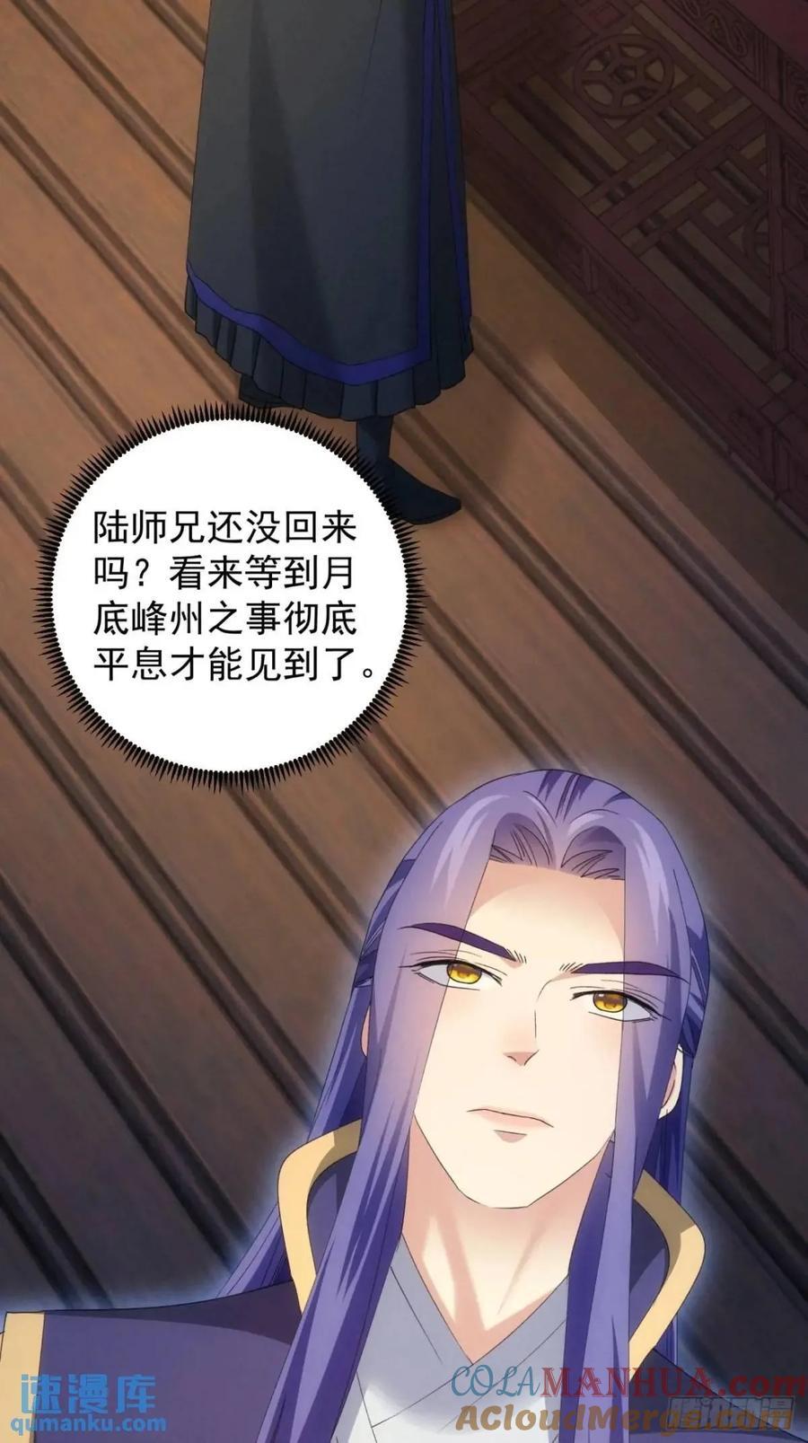 第199话：师兄，我错了45