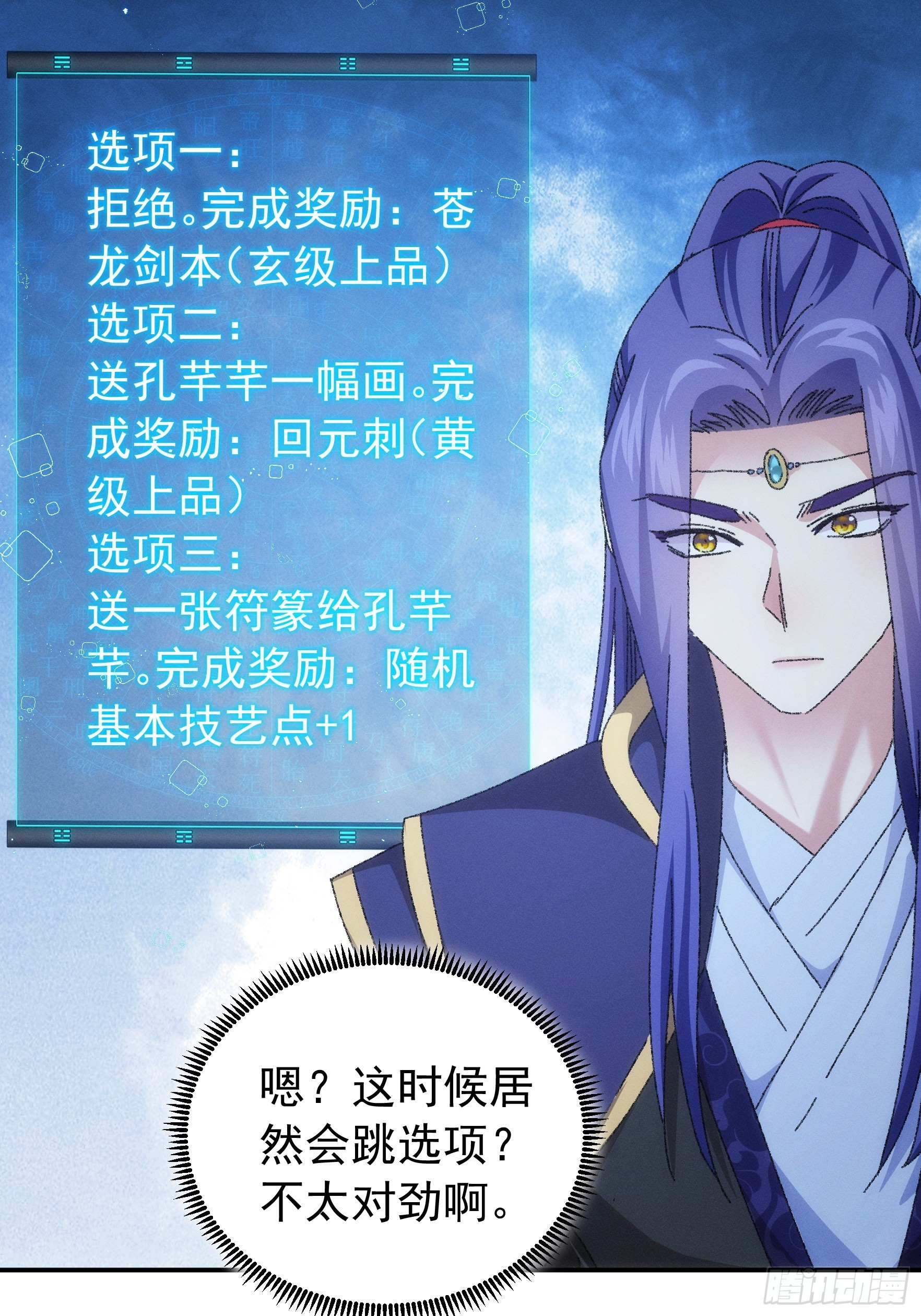 第117话：深不可测10