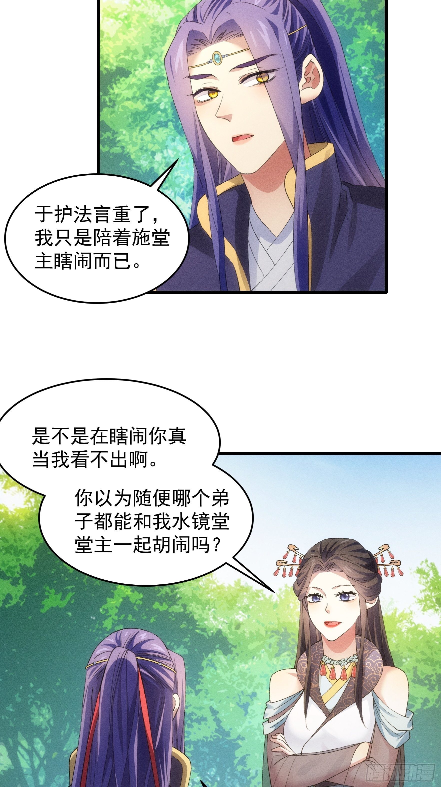第48话 侠客行29