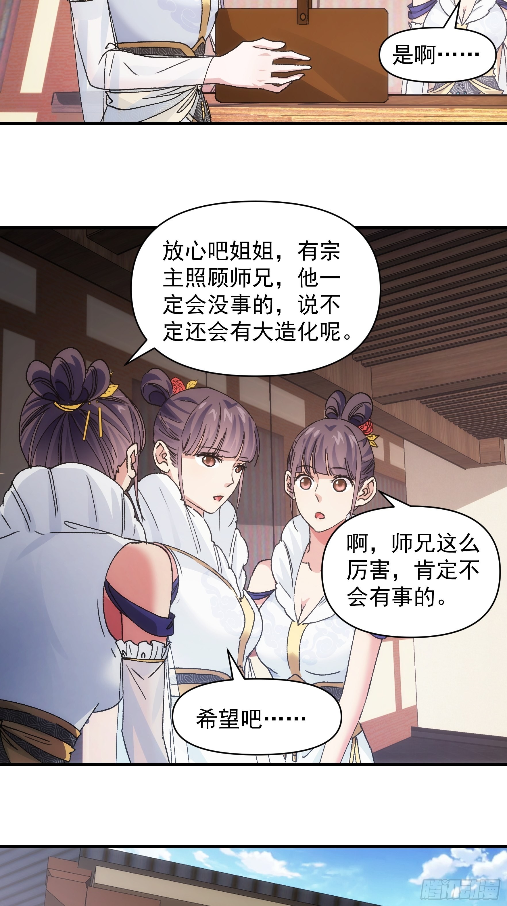 第87话 等着领奖吧你25