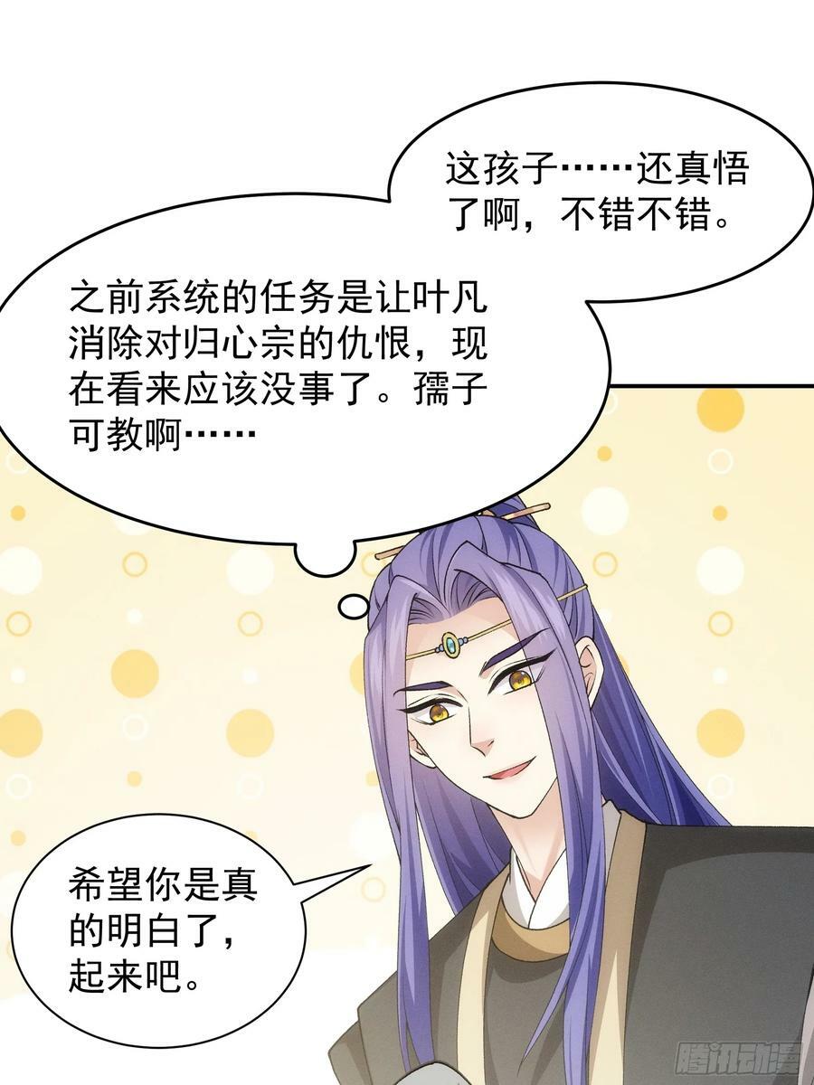 第137话：少年，你渴望力量吗25