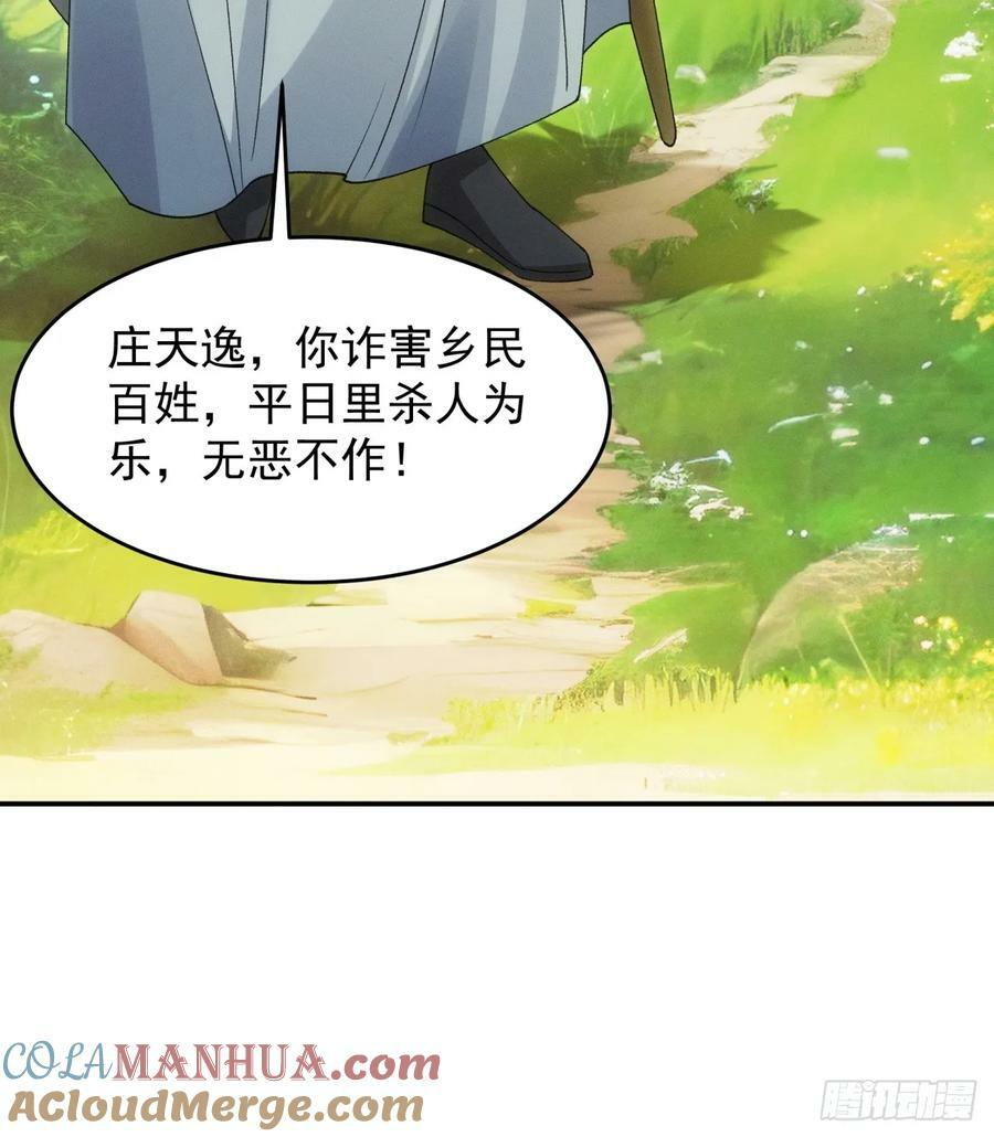 第171话：雷厉风行30