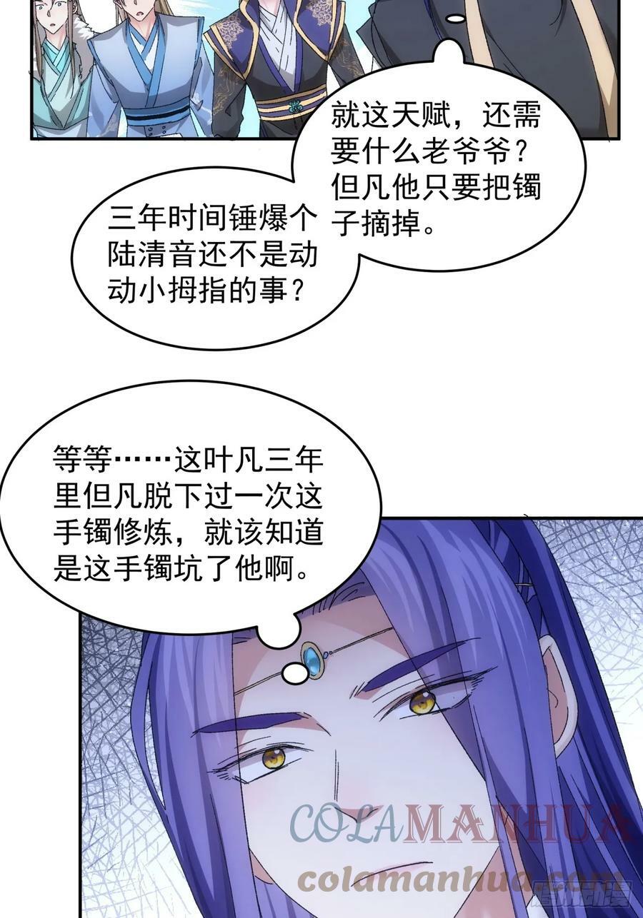 第138话：天赋恢复28