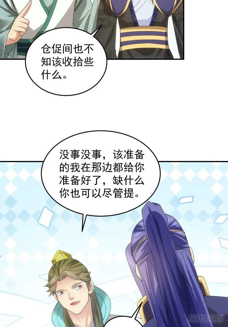 第151话：这么看不起皇帝？31