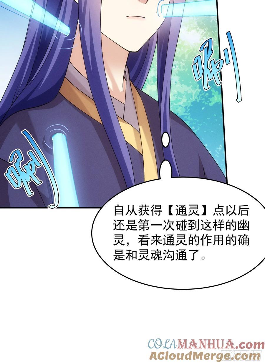 第179话：通灵12