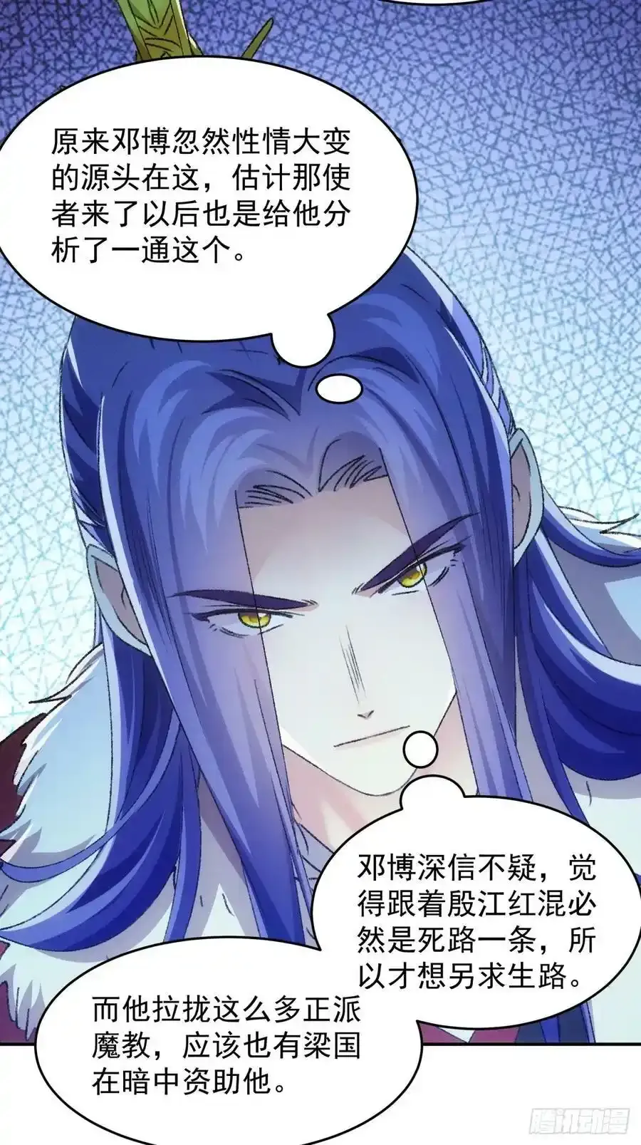 第166话：假戏真做？35