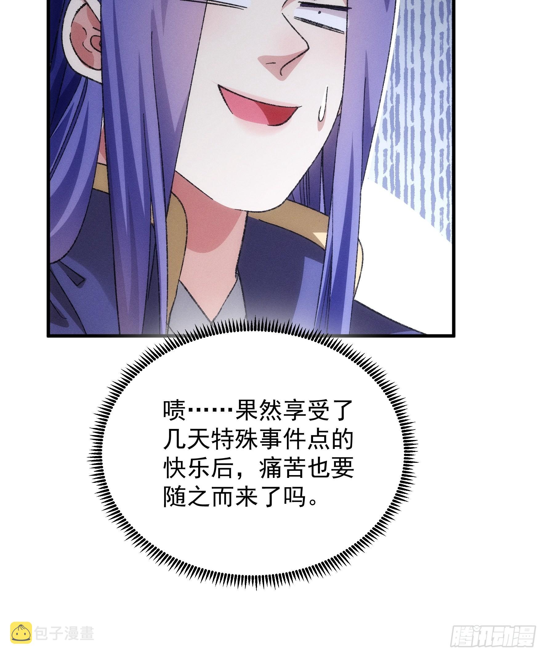 第80话 全靠同行衬托29