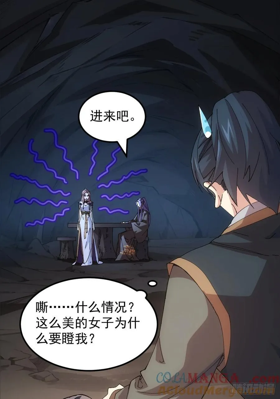 第263话 新小弟8