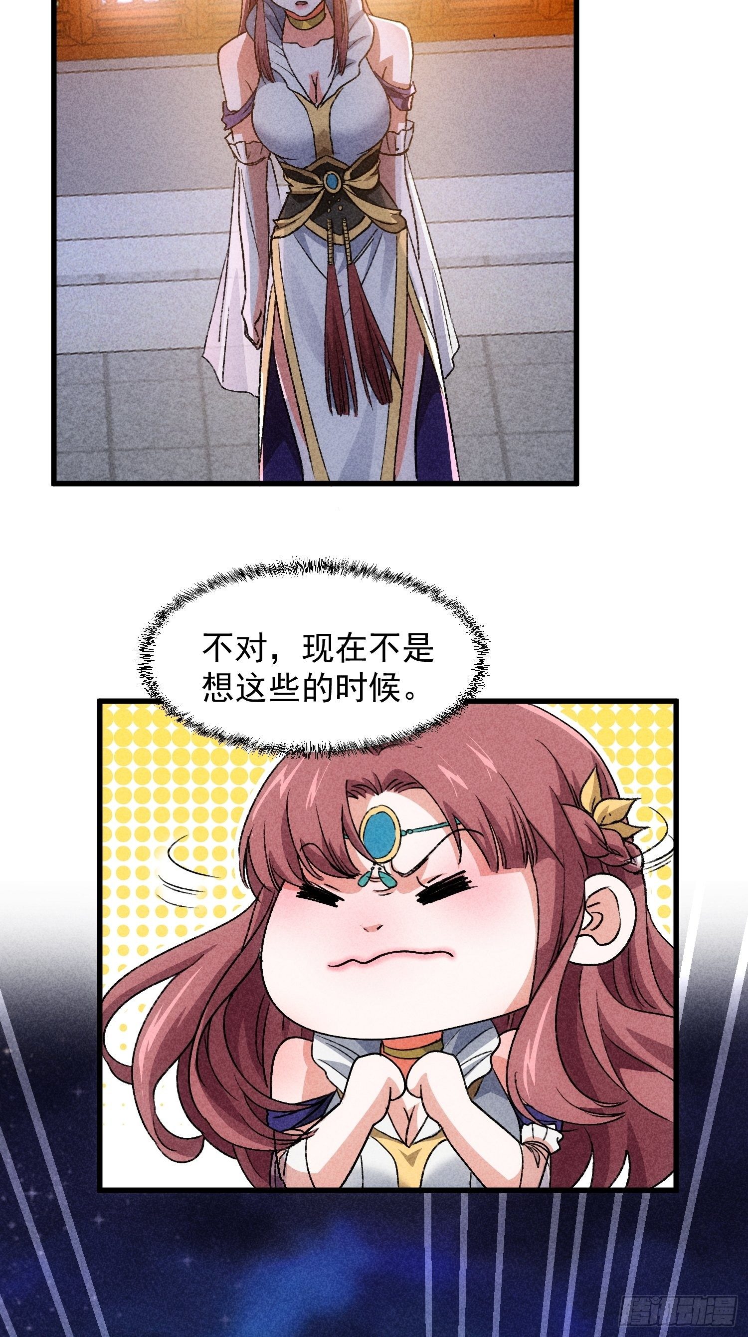 第4话 师妹你认错人了24