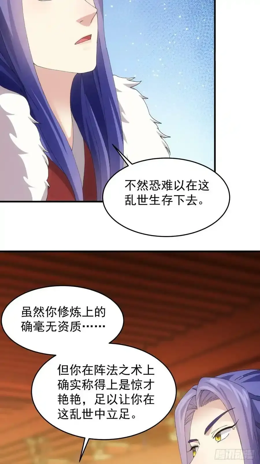 第164话：前朝公主43