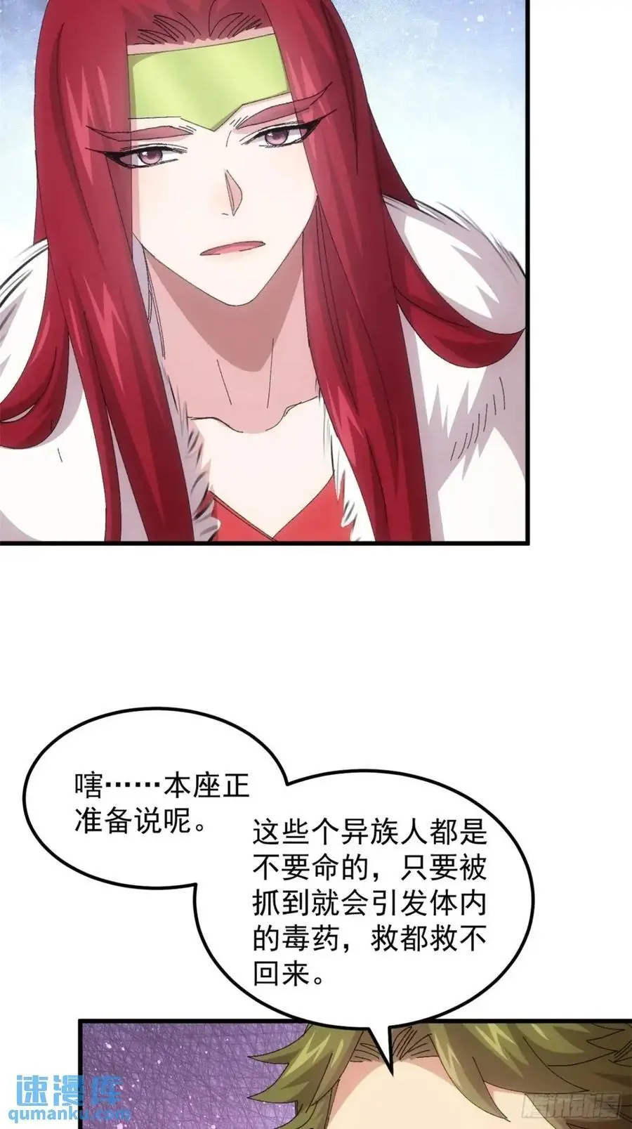 第236话：会议23