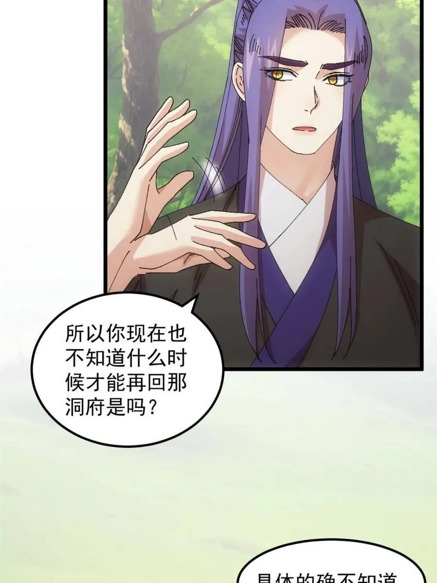 第274话 分期付款8