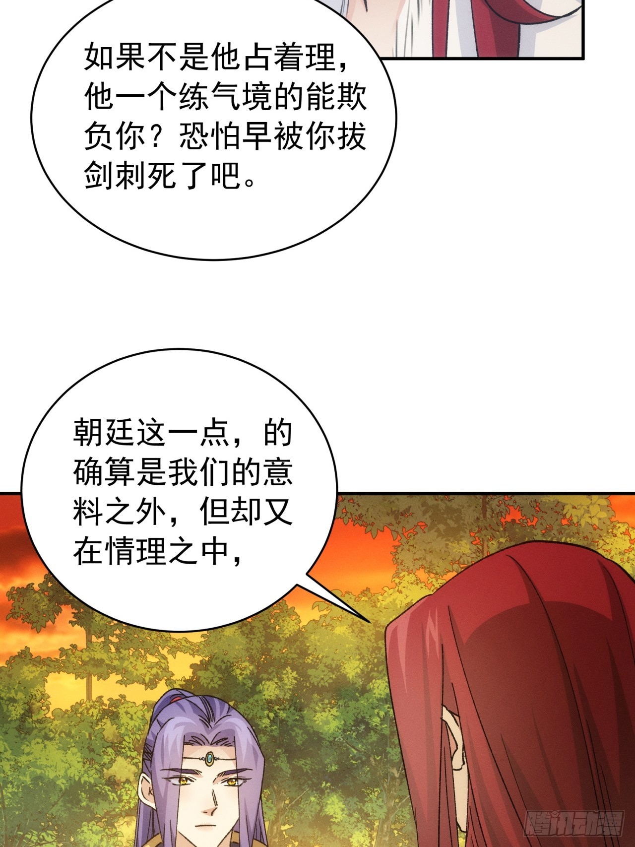 第113话： 调查汇报30