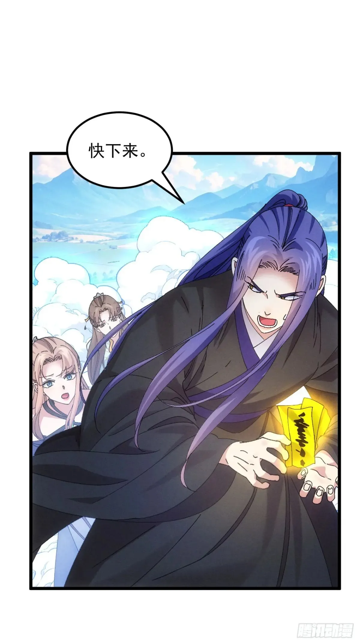 第273话 灵脉降世12