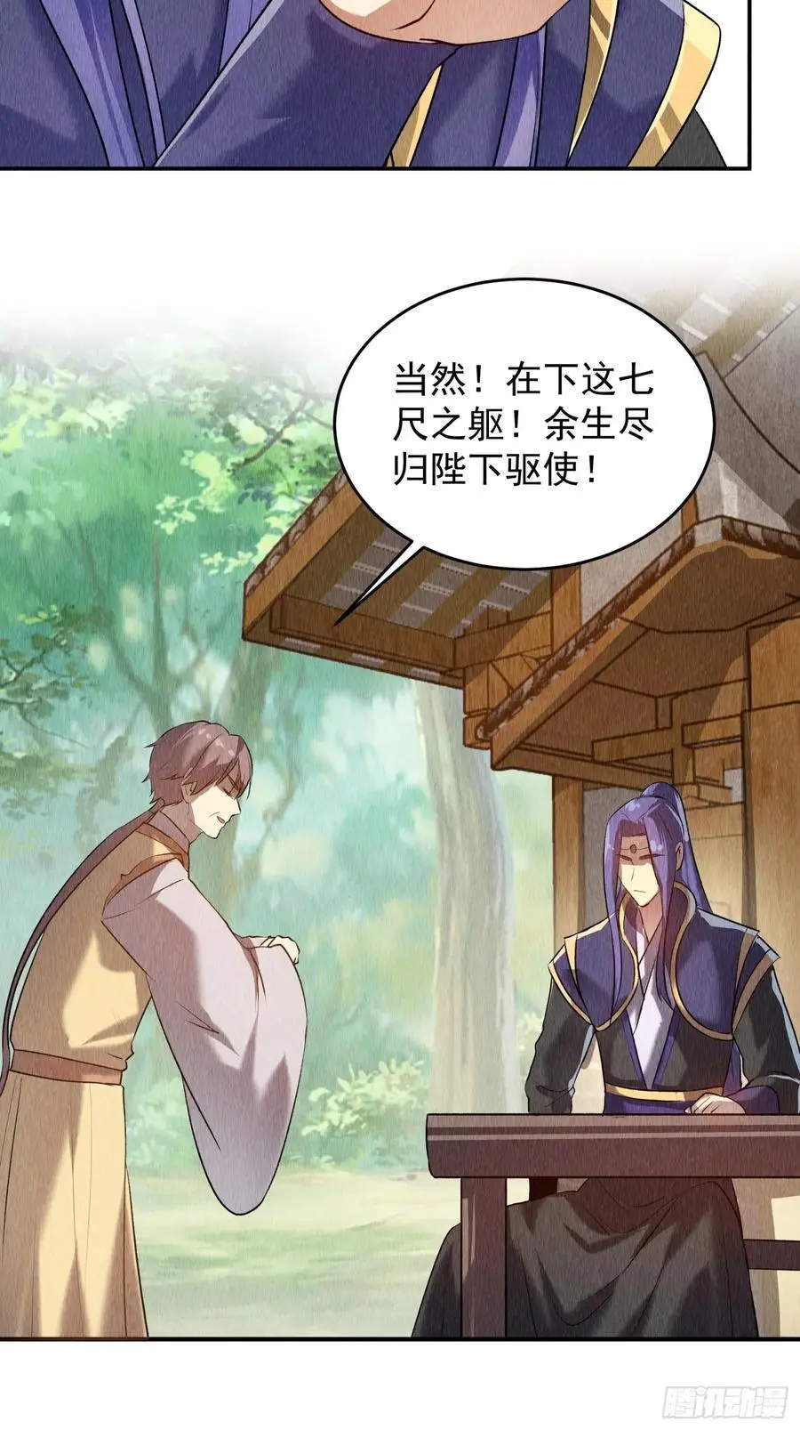 第204话：皇帝的野心17