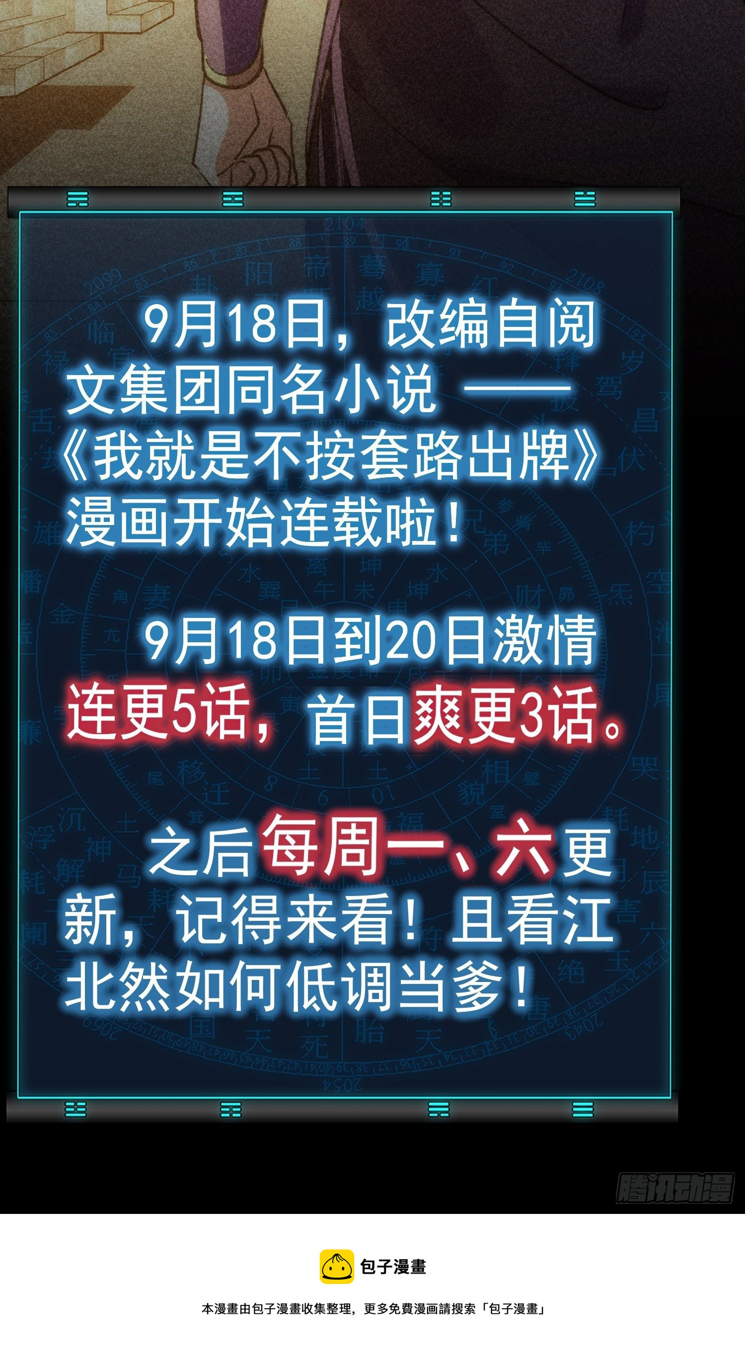 预告篇10