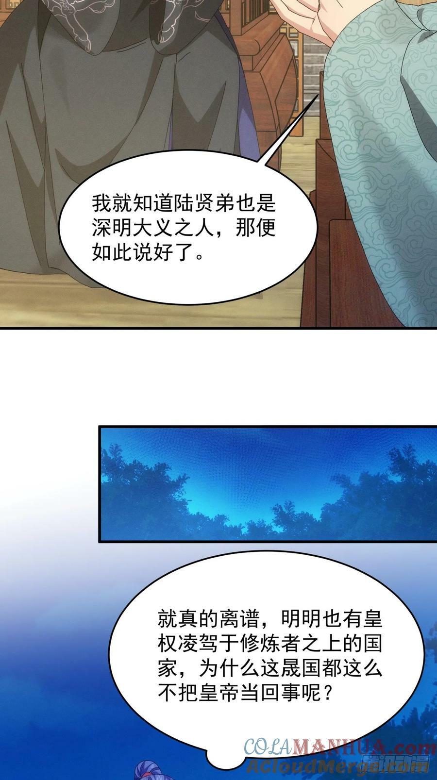 第150话：明天就登基吧28