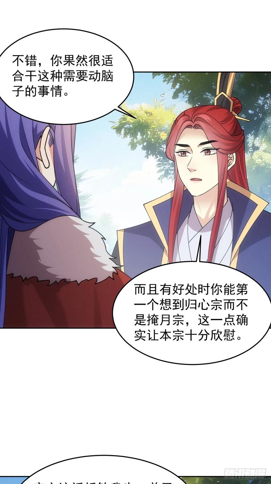 第188话：我是真怕麻烦33