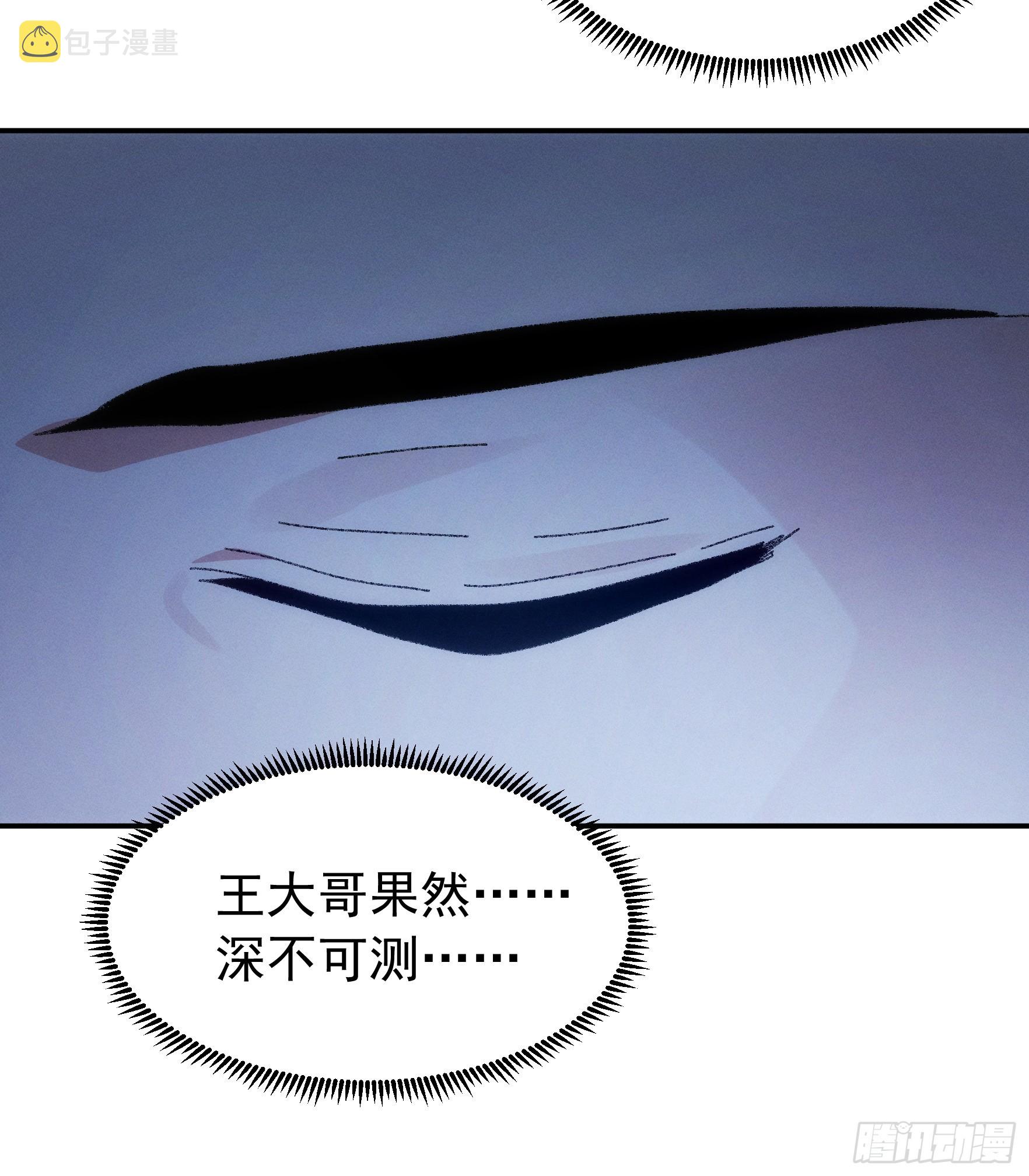 第117话：深不可测45