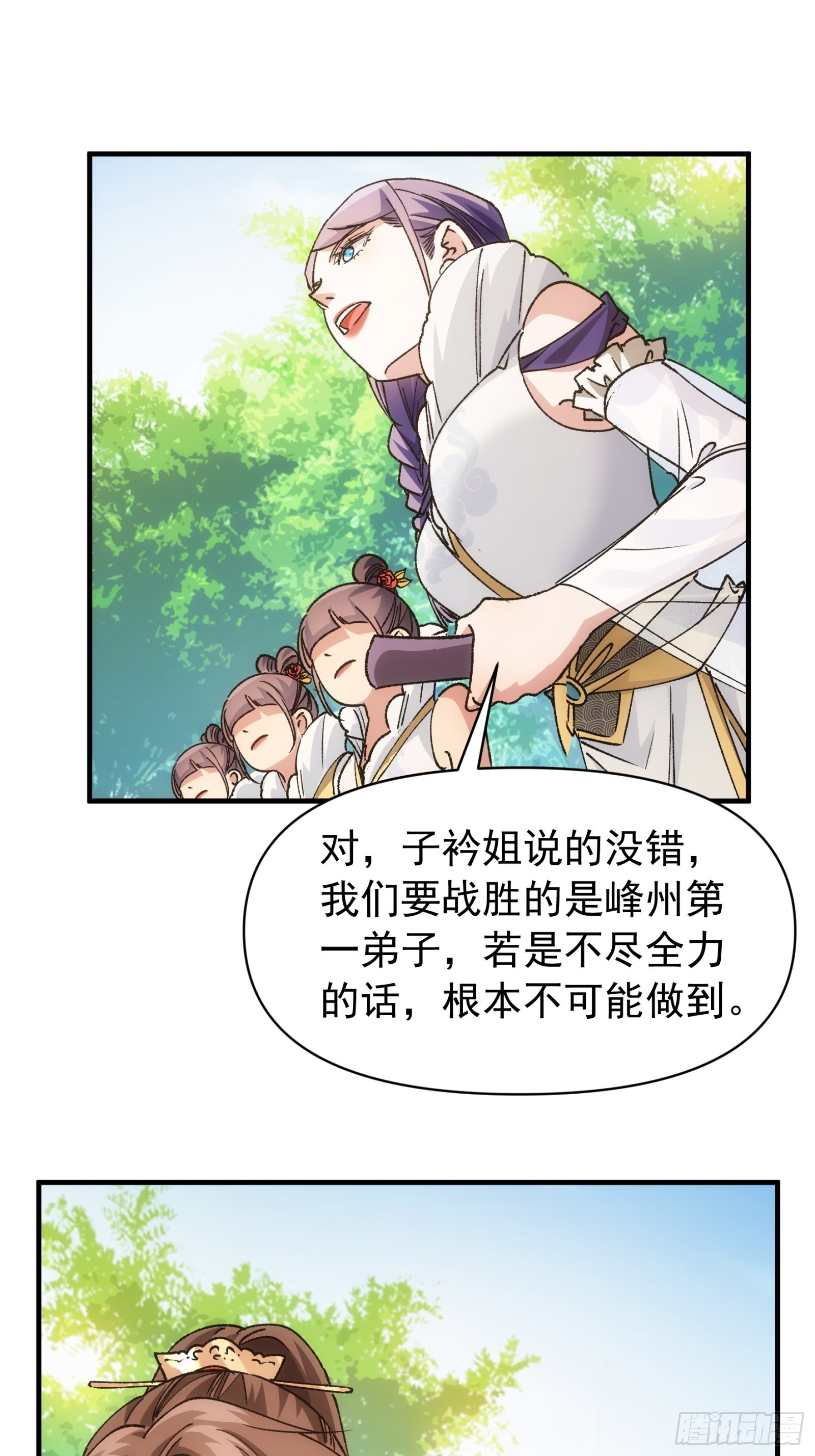 第102话：不一样的炙热22