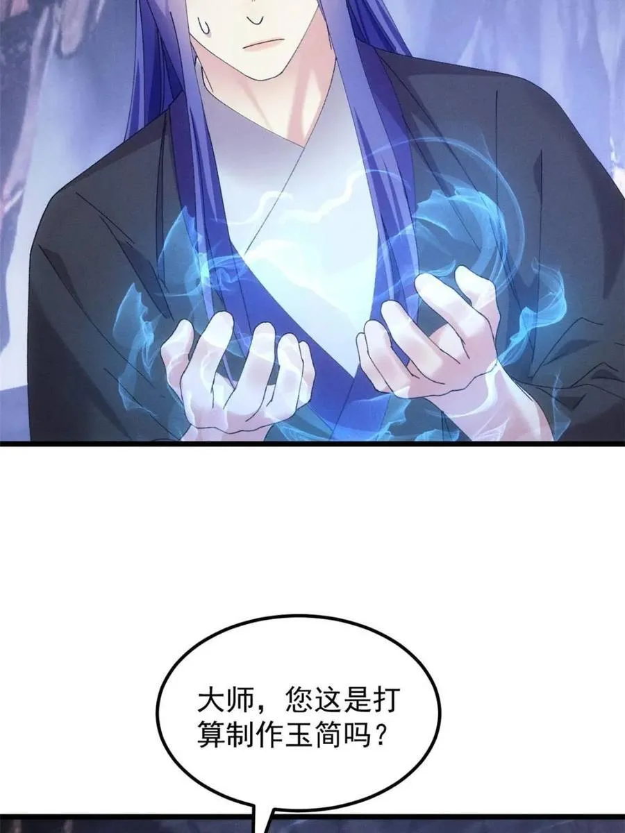 第279话 收获颇丰46