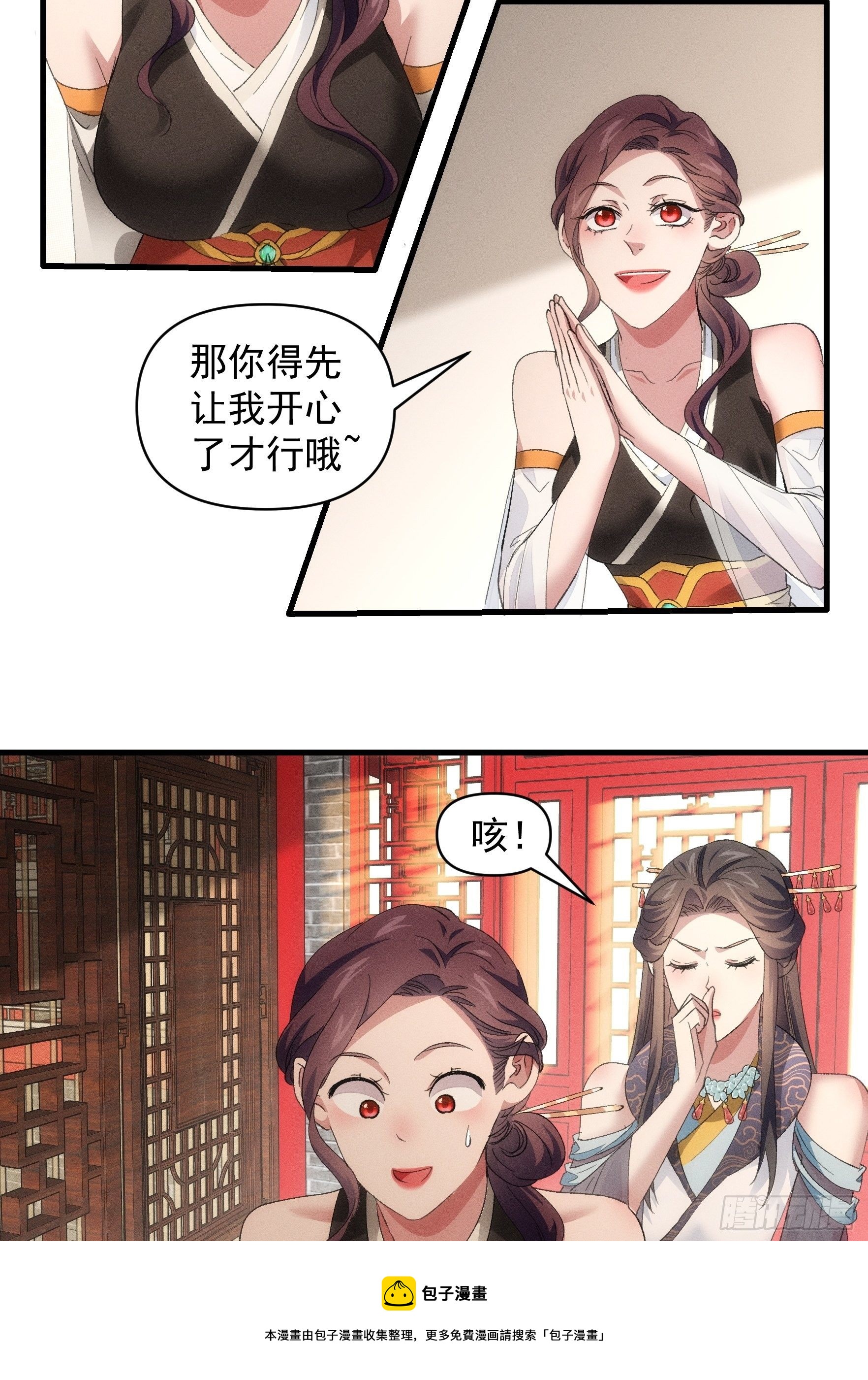 第50话 护身法宝20