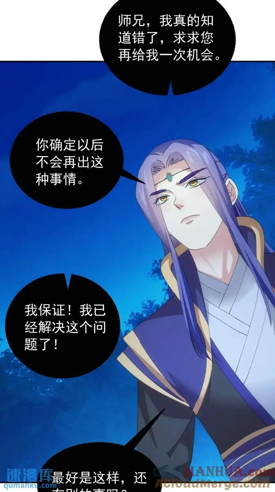第200话：壕无人性3