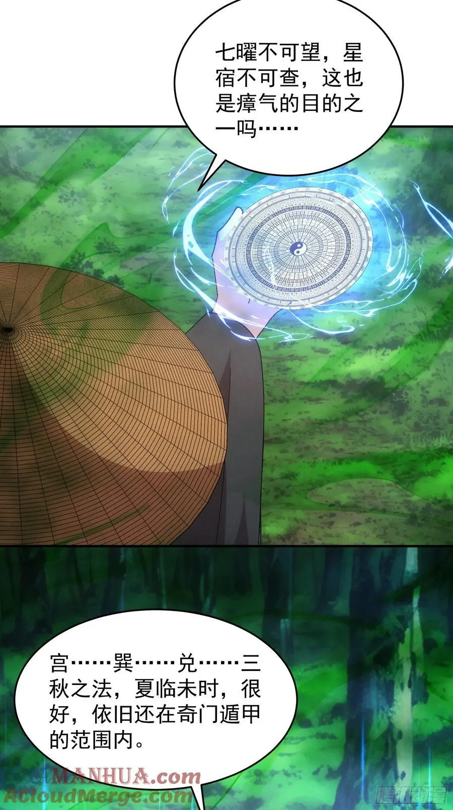 第227话 破阵8